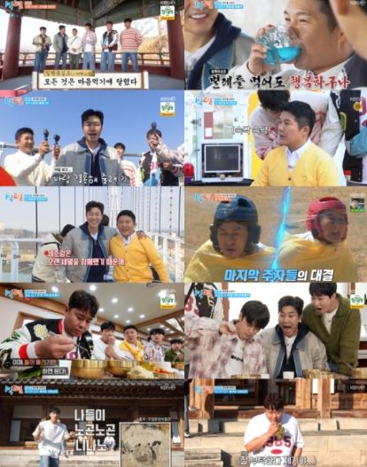 KBS ‘1박 2일’ 여주편, 최고시청률 10.4%