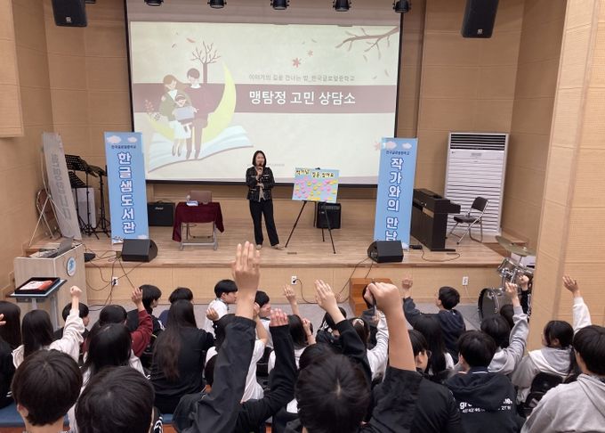 경기도시흥교육지원청, 학교로 찾아가는‘작가와의 만남’ 운영
