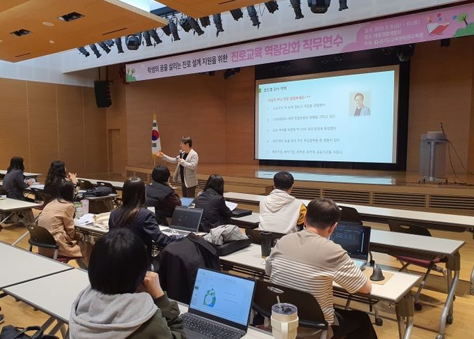 경기도교육청학생교육원, 맞춤형 학생 진로교육 역량강화 직무연수 개최