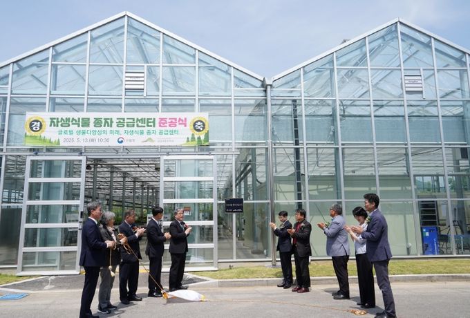 임상섭 산림청장(왼쪽에서 다섯 번째)이 국립세종수목원 자생식물 종자 공급센터 준공식에 참석하고 있다.