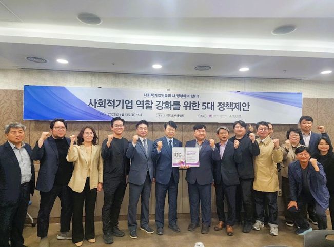 사회적기업중앙협의회 정책제안