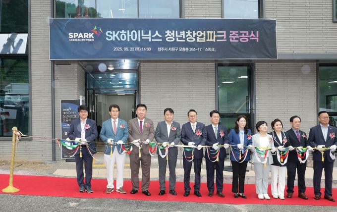 SK하이닉스 청년창업파크 준공식 개최