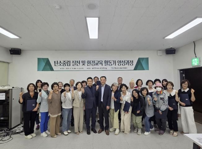 가평군, 탄소중립 활동가 양성과정 수료식 개최