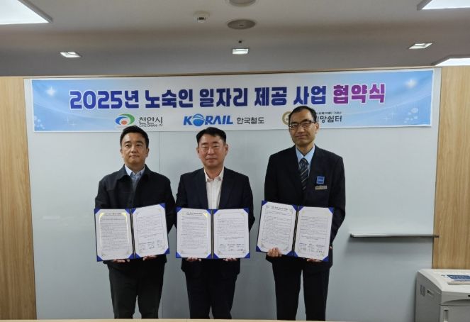 천안시 동남구, 노숙인 일자리 지원 협약