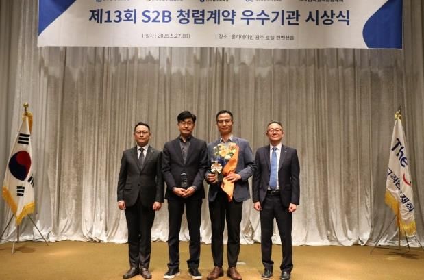 제13회 S2B 청렴계약 우수기관 시상식 사진