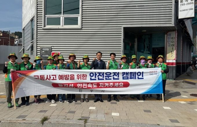 진주시, 교통사고 예방 6월 안전점검의 날 캠페인 실시