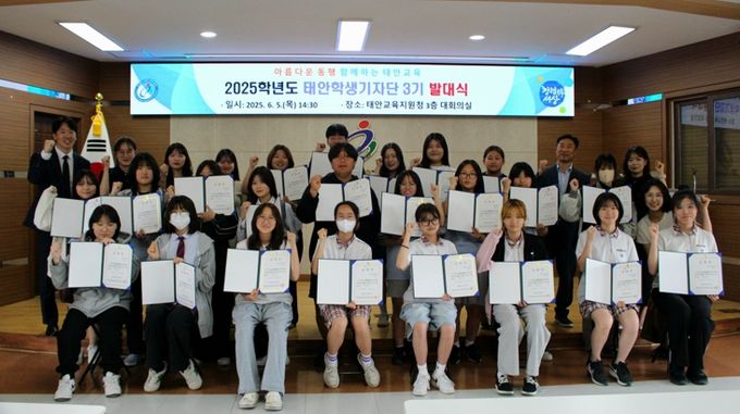 태안교육지원청, 2025학년도 태안학생기자단 3기 발대식 개최