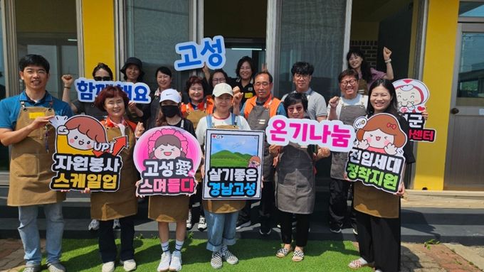 전입세대와 자원봉사자의 따뜻한 동행, 『고성愛 스며들다!』대화모임 열려