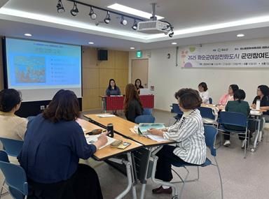 여수시 여성친화도시 시민참여단(단장 이현영)이 지난달 29일 ‘화순군 여성친화도시 군민참여단 역량강화교육’에 참석해 우수 활동 사례를 발표하고 있다.