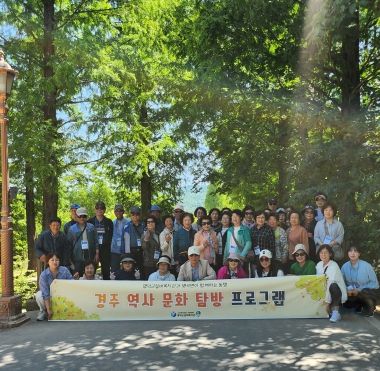 실버복지관과 함께하는 역사문화 탐방