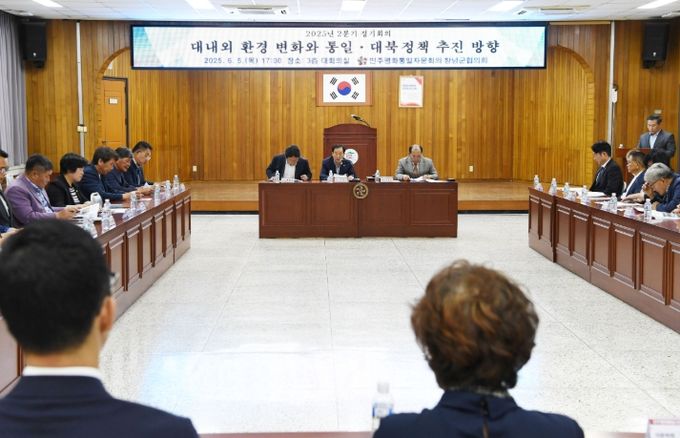 창녕군협의회, 2025년 2분기 민주평통 정기회의