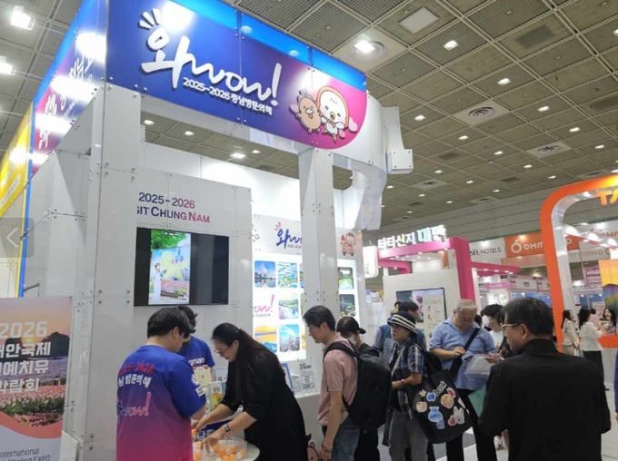 서울 코엑스서 국내외에 ‘충남관광’ 매력 알려
