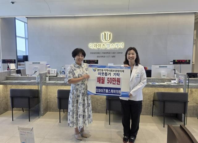 광주시 더와이즈헬스케어의원, '희망별 1인 1계좌' 통해 정기후원 나