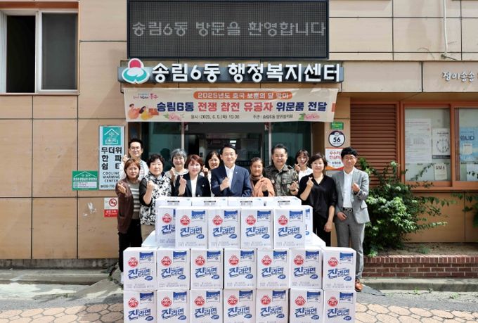 동구 송림6동 방위협의회, 참전유공자에 라면 기부