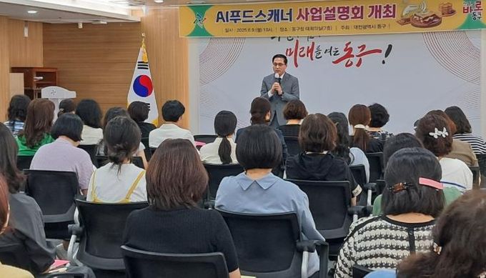 AI 푸트스캐너 사업설명회