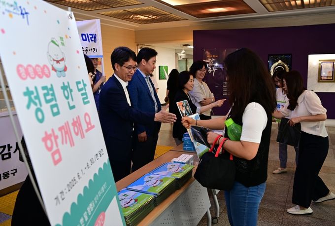 대구 동구청(구청장 윤석준)은 청렴 한 달(month)을 맞아 9일, 구청 현관에서 ‘청렴한 당신의 얼굴, 깨끗한 동구의 미래’라는 청렴 구호를 외치며 청렴 캠페인을 실시했다.