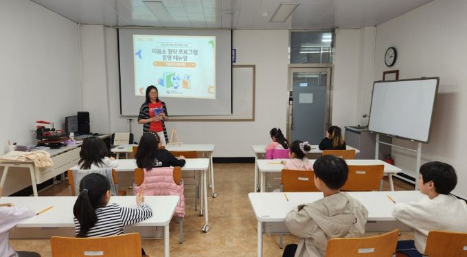 초등학생 대상‘미꿈소’ 프로그램 성황리 종료