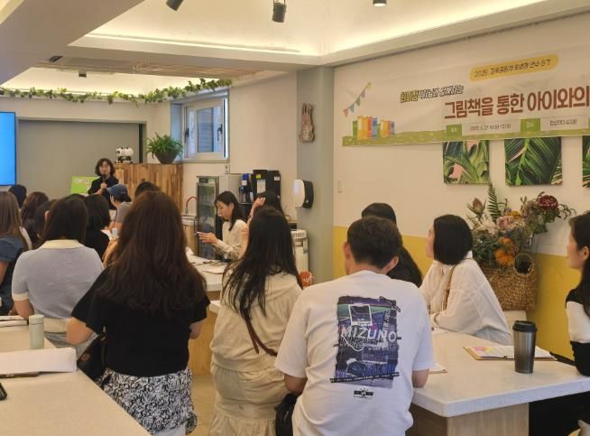 “그림책으로 아이와 소통하는 법 알려드려요”