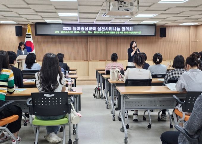 의정부교육지원청, 함께 성장하는 교사, 학습공동체 중심 ‘유치원교사 놀이실천사례나눔’ 개최