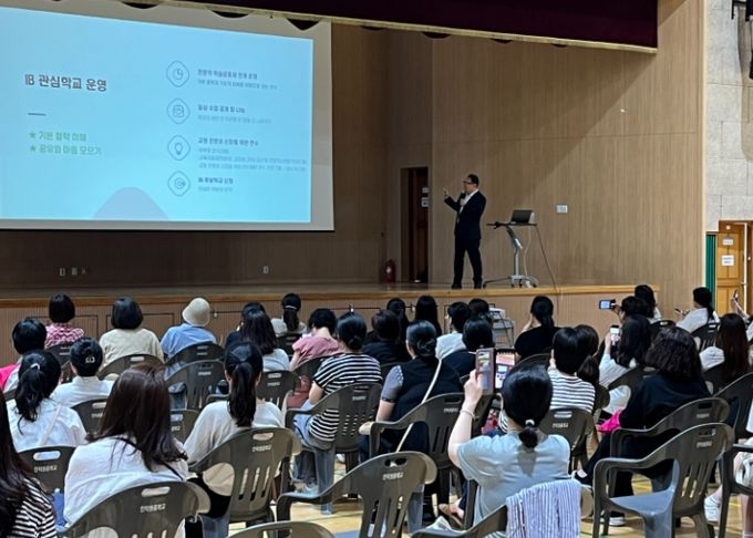 국제 바칼로레아(IB) 프로그램 이해를 위한 안양과천 학부모 아카데미 개최