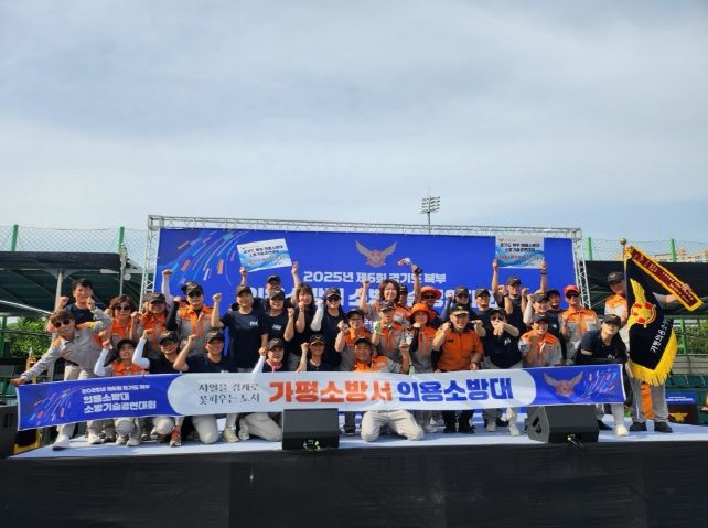 가평소방서 의용소방대, 경기북부 기술경연대회 종합 2위 쾌거
