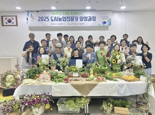 2025 도시농업전문가과정 교육(이론, 실습) 및 수료식