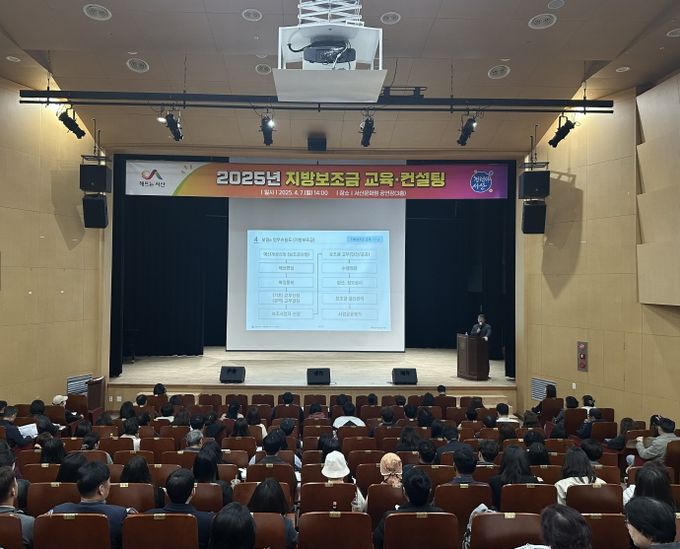 충남도, 지방보조금 부정 수급 예방 교육