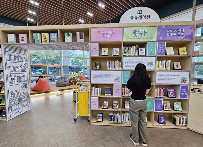 책추천(북큐레이션) 전시‘슬기로운 직장인 생활’