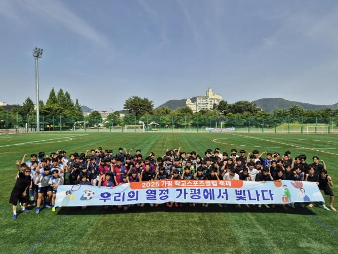 가평교육지원청,
