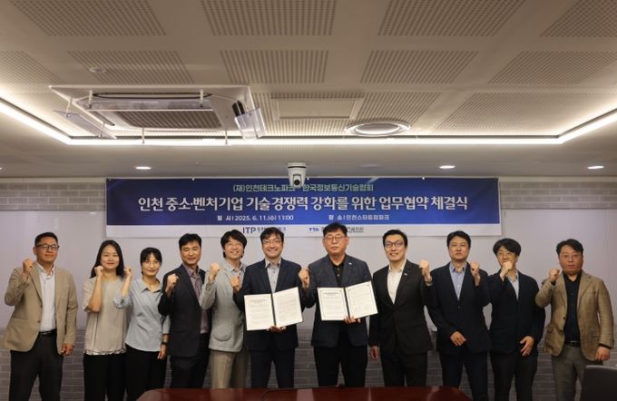한국정보통신기술협회와 ‘중소벤처기업 기술경쟁력 강화’ 업무협약