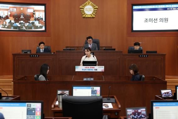 오산시의회 조미선 의원, DS파워 난방비 불합리 지적하며 강도 높은 대책 촉구