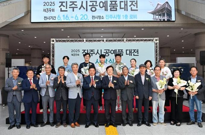 진주시 손끝에서 피어난 문화의 정수,‘제39회 진주시 공예품 대전’시상식 개최