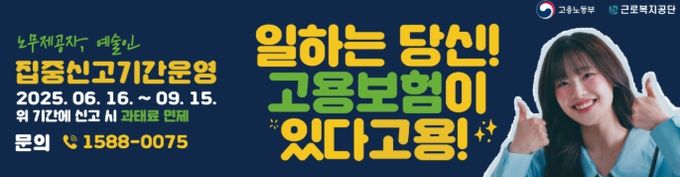 집중신고기간 운영 홍보 이미지