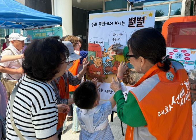‘노인학대 예방 연합캠페인’퀴즈 이벤트 부스