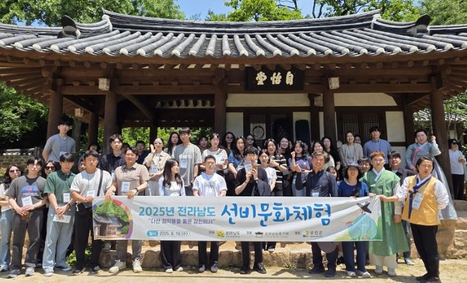 전남도 선비문화체험