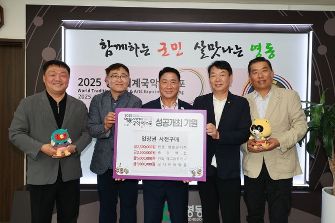 국악엑스포 입장권 사전 구매로 성공 개최 응원