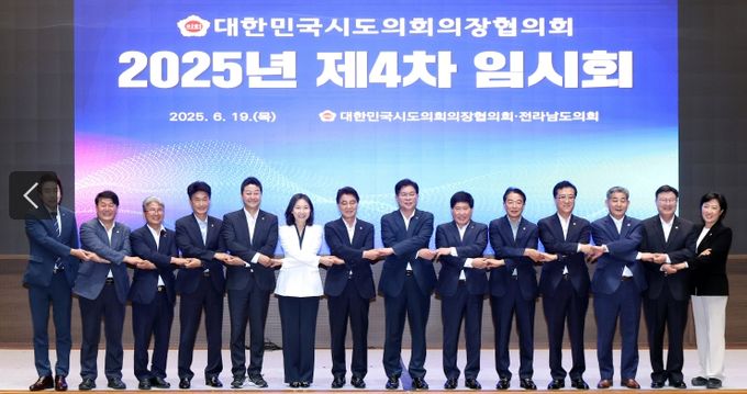 제4차 임시회 사진
