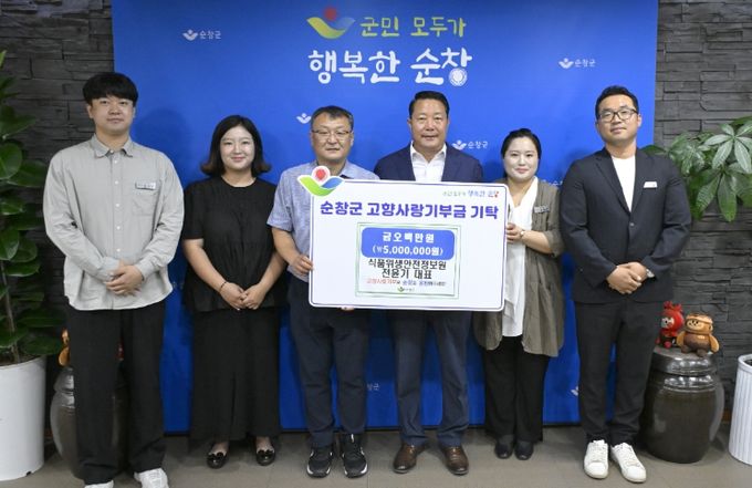 식품위생안전정보원 전윤기 대표, 순창군에 고향사랑기부금 500만원 기탁