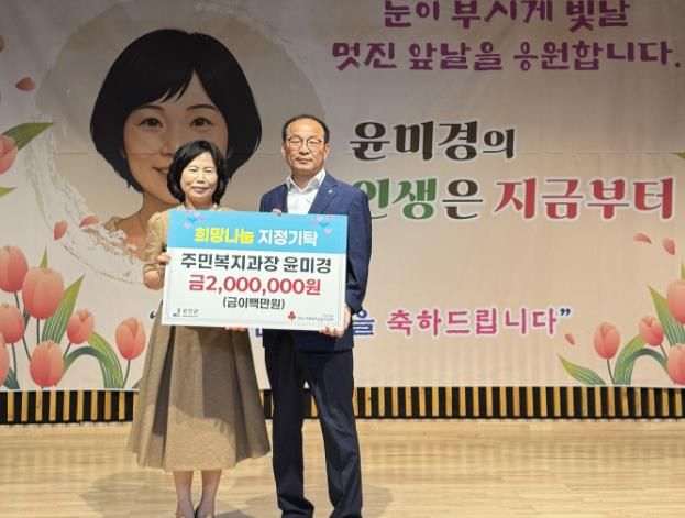 윤미경 과장 기탁사진