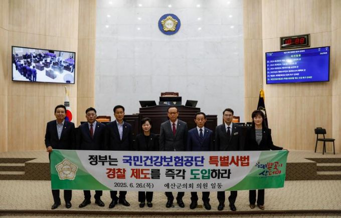 예산군의회 임종용 의원, ‘국민건강보험공단 특별사법경찰 제도 도입 촉구 건의안’ 채택