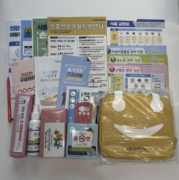 포천시보건소, 건강취약계층 대상 여름나기 ‘건강꾸러미 지원사업’ 시행