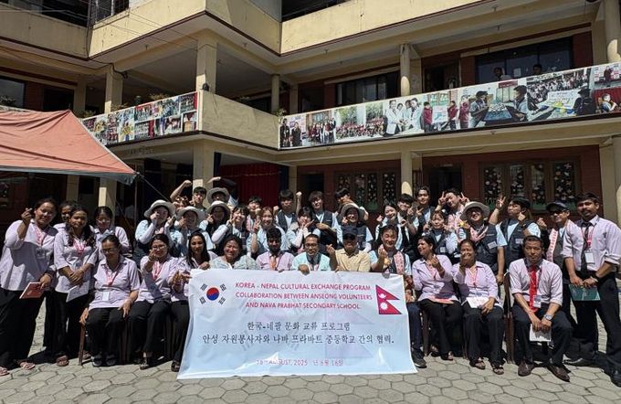 안성시자원봉사센터, 드림런 해외봉사단 3기 네팔에서 따뜻한 발자취 남겨