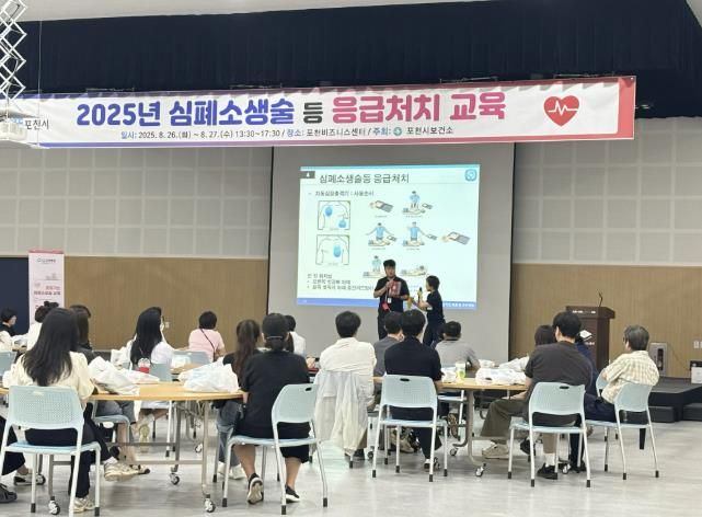 포천시보건소, 시민 생명 알리는 응급처치 교육 성료