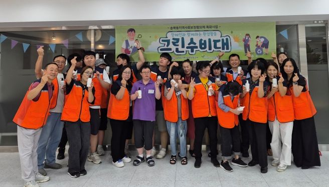 송북동 지역사회보장협의체, 장애인과 비장애인이 함께하는 천연 바디 워시 만들기