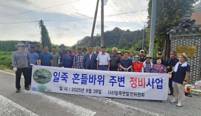 사단법인 일죽면 발전위원회, 안성시 일죽면 종배마을 흔들바위 등산로 정비 활동