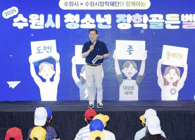 이재준 수원시장이 2025 수원시 청소년 장학골든벨에서 문제를 출제하고 있다.