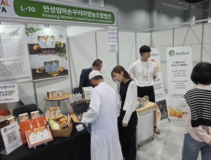 안성시농업기술센터, 농산물가공품 수출을 위한 K-할랄페스타 참가