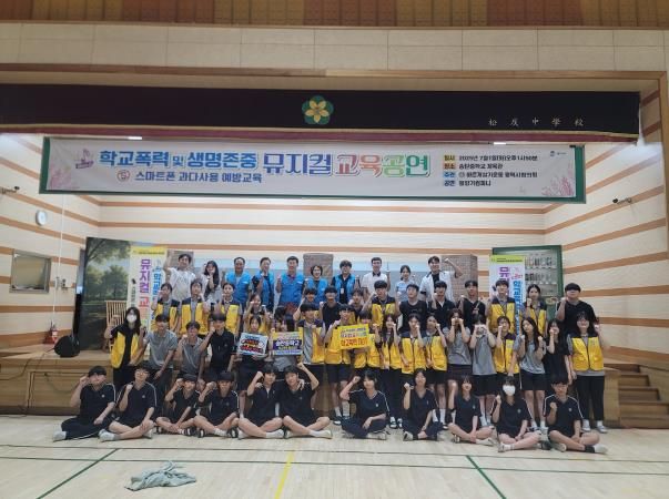 바르게살기운동 평택시협의회, 뮤지컬로 배우는 교육 공연