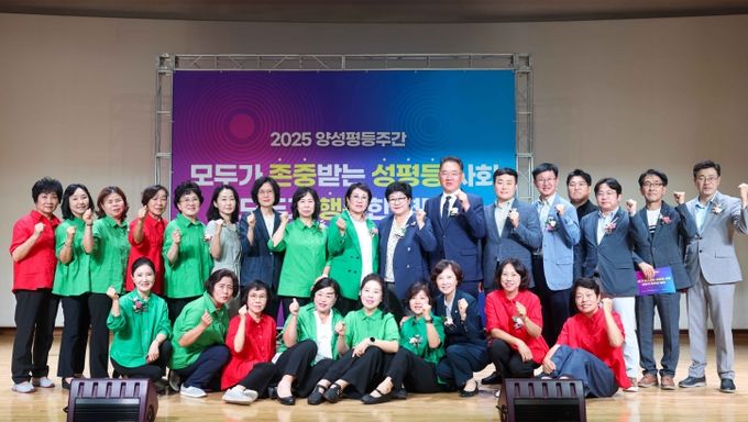 2025년 평택시 양성평등주간 기념행사 개최