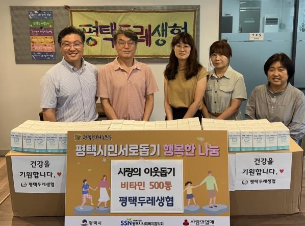 평택두레생협, 평택행복나눔본부로 영양제 500통 전달